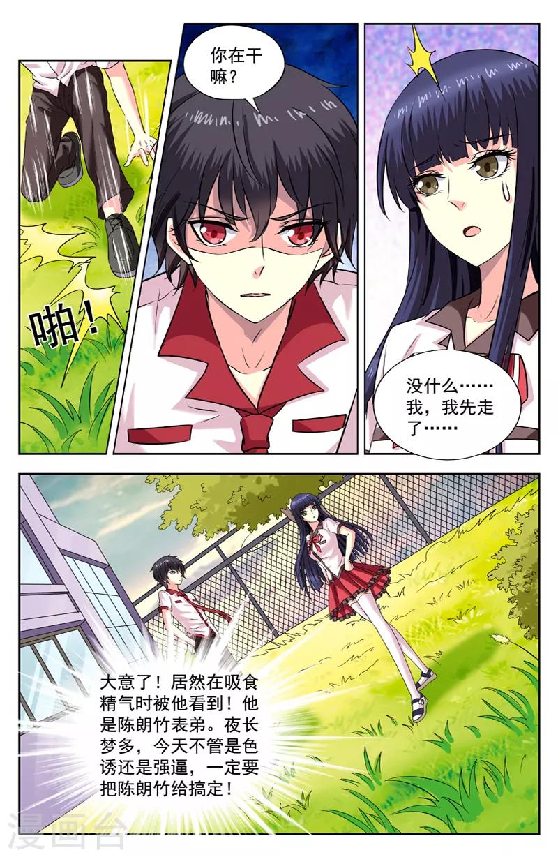 第187话 怀疑7
