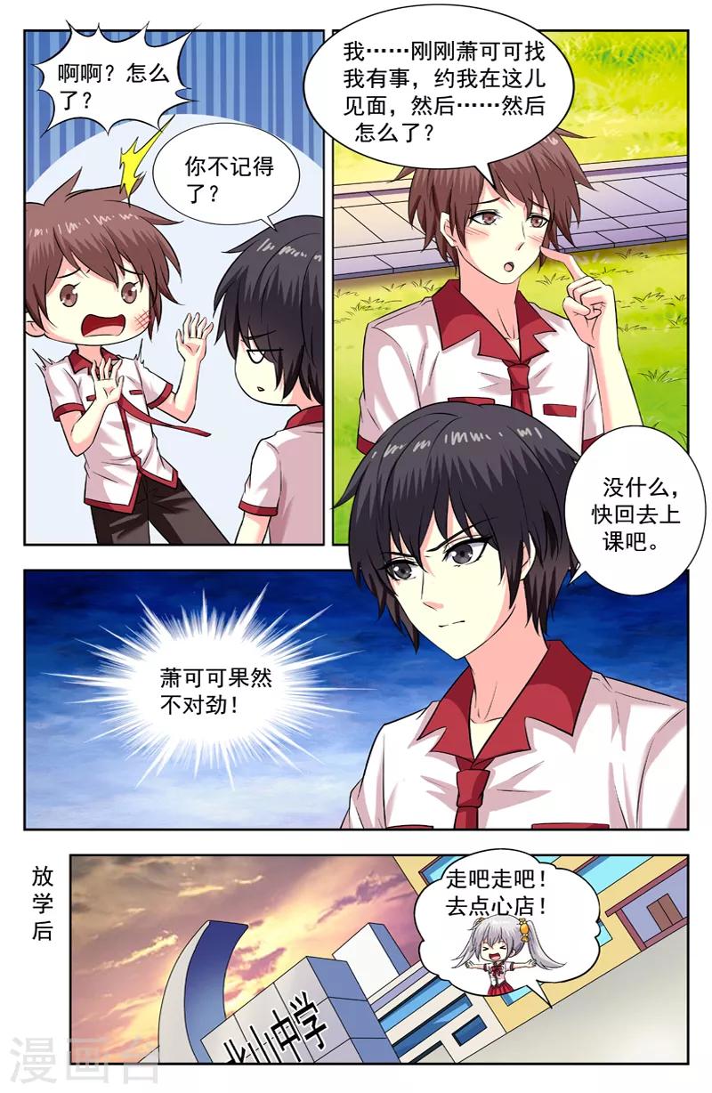 第188话 跟踪1