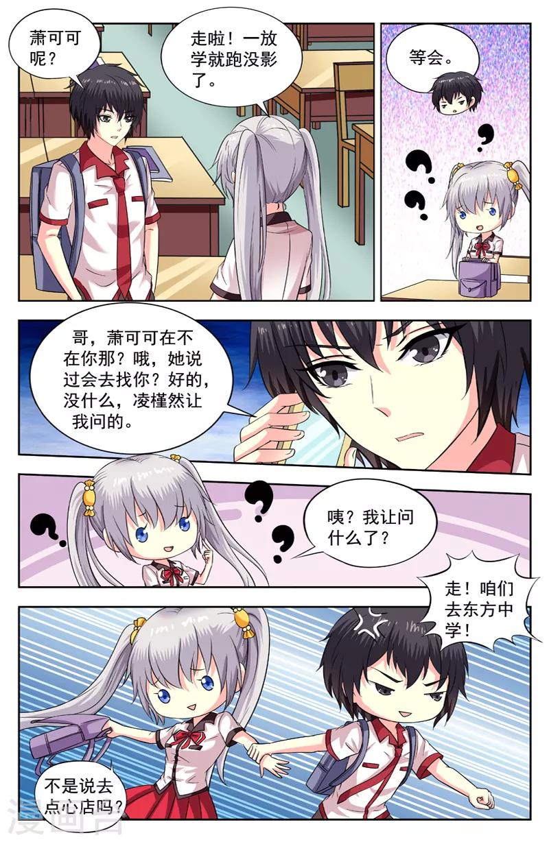 第188话 跟踪2