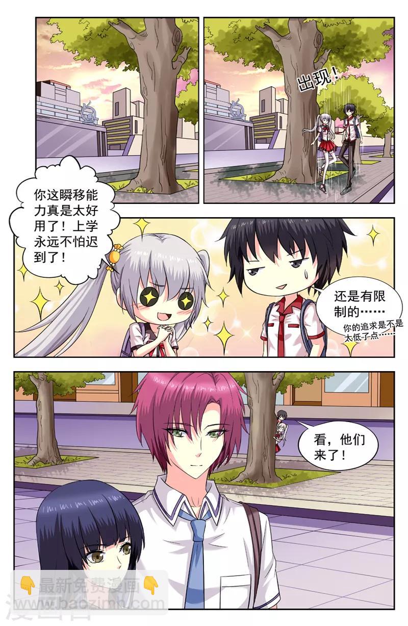 第188话 跟踪3