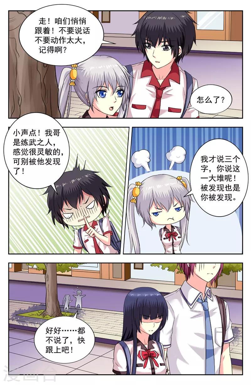 第188话 跟踪4