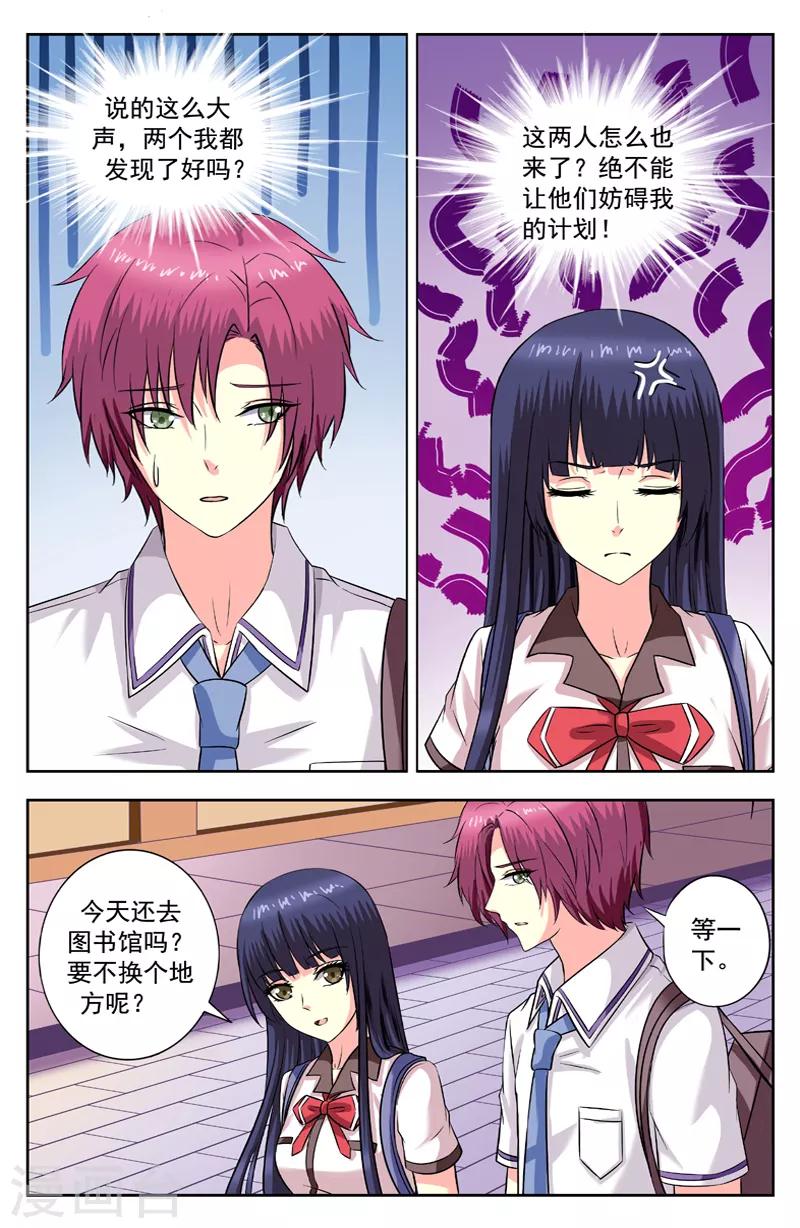 第188话 跟踪5