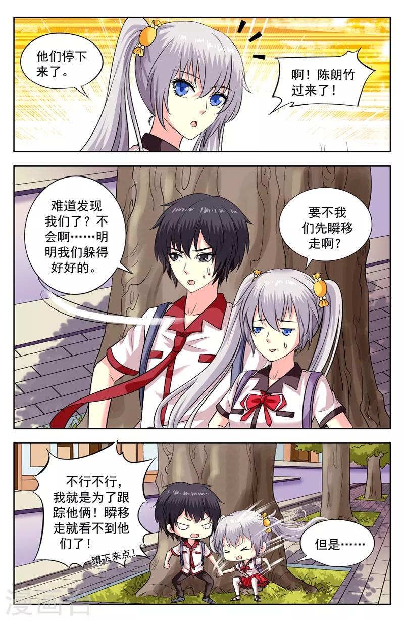 第188话 跟踪6