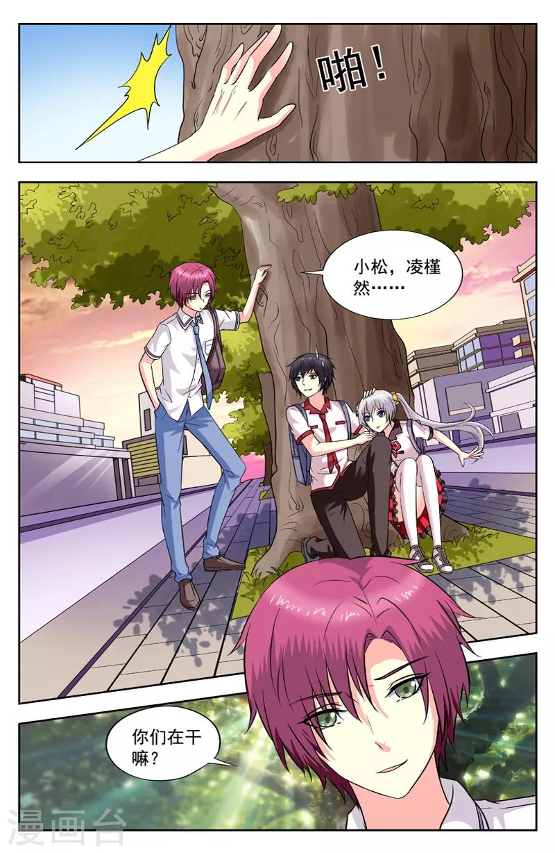第188话 跟踪7