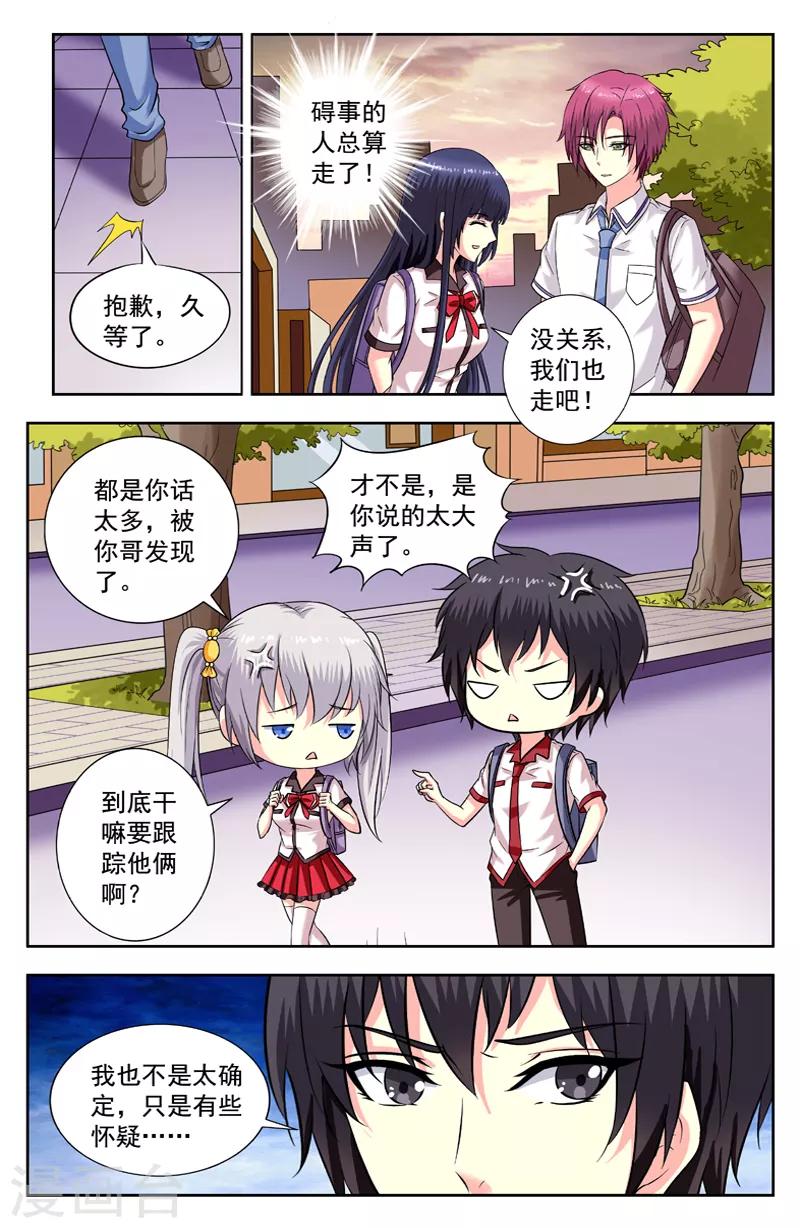 第189话 变身1
