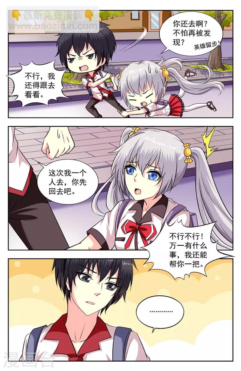 第189话 变身2