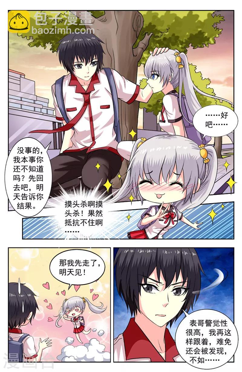 第189话 变身3