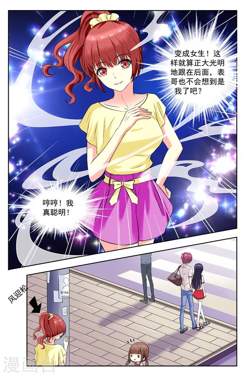 第189话 变身4