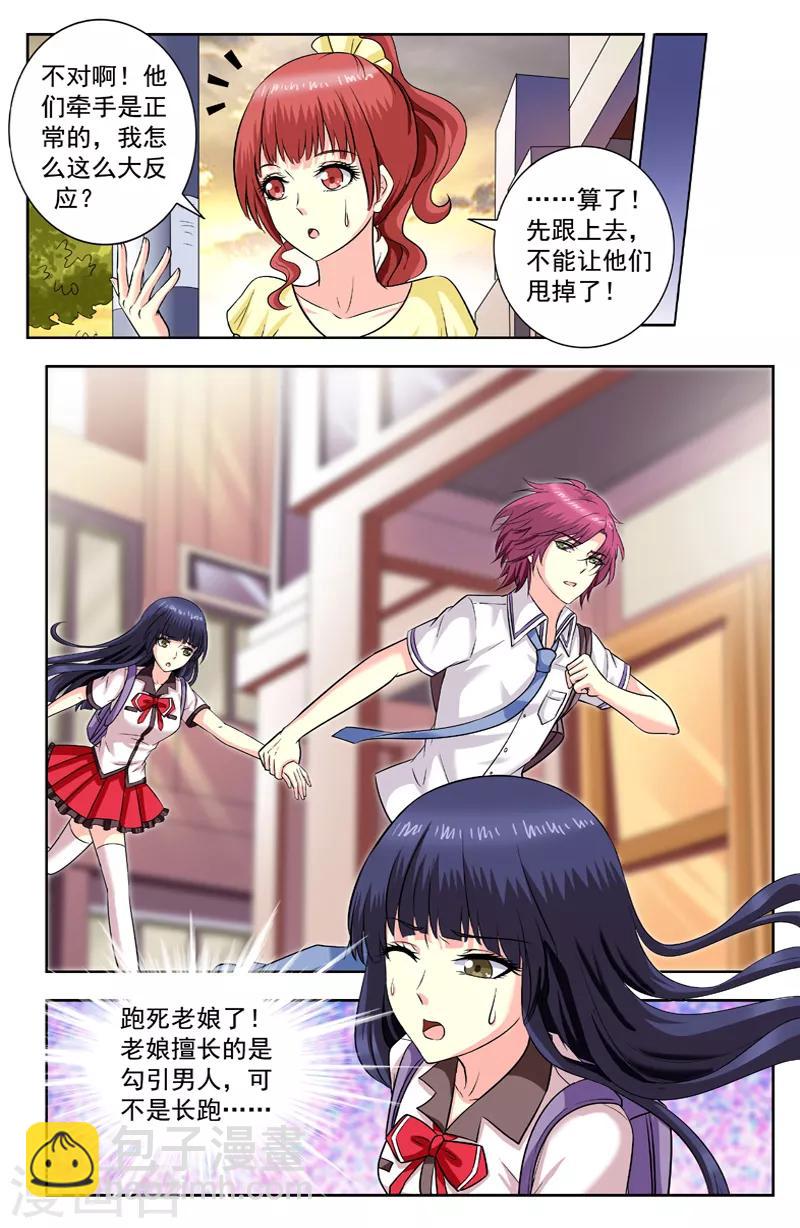 第189话 变身6