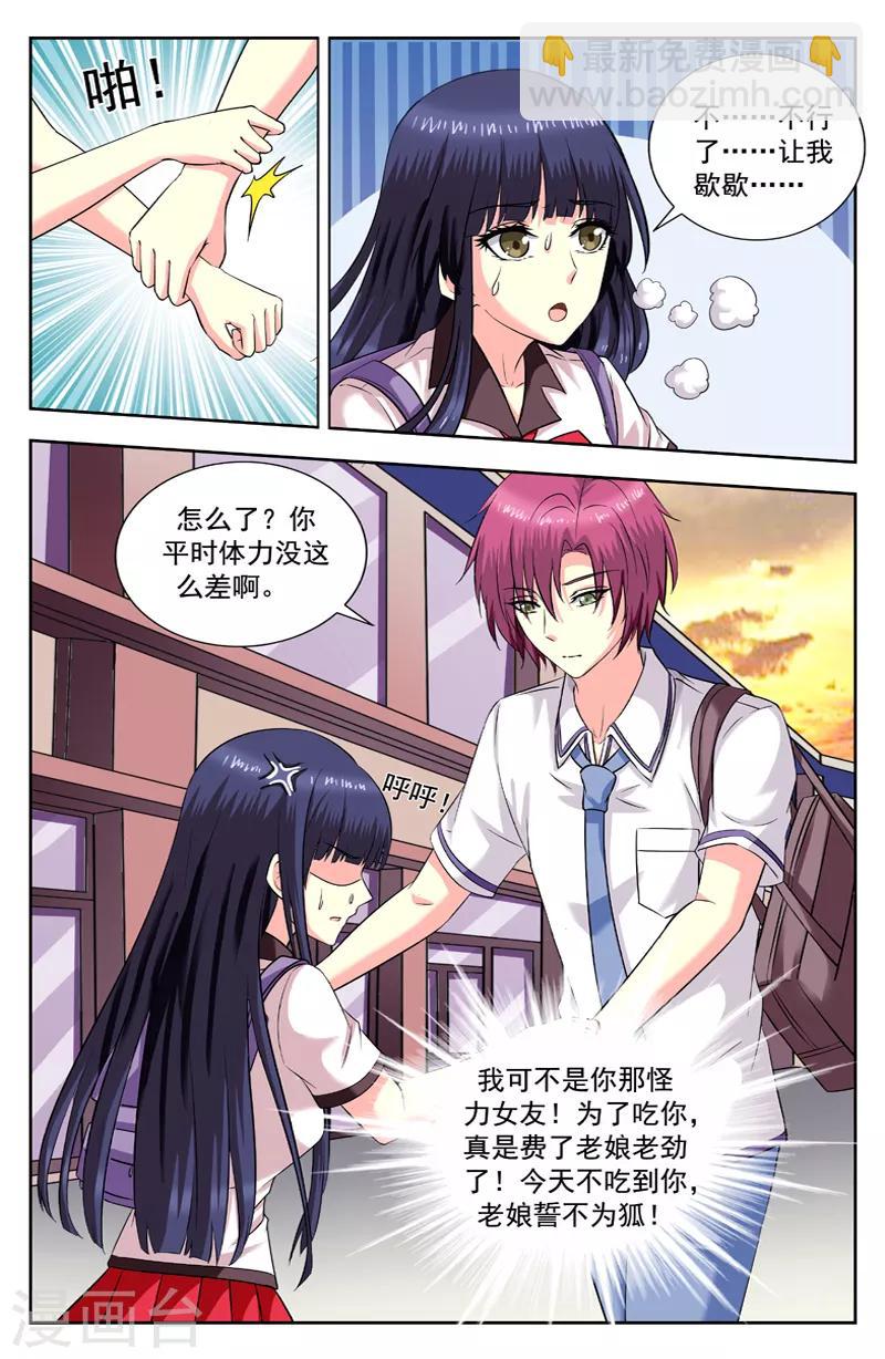 第189话 变身7