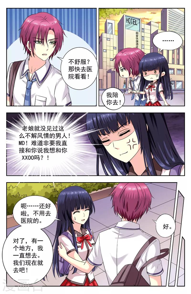 第191话 李思琪的回忆0
