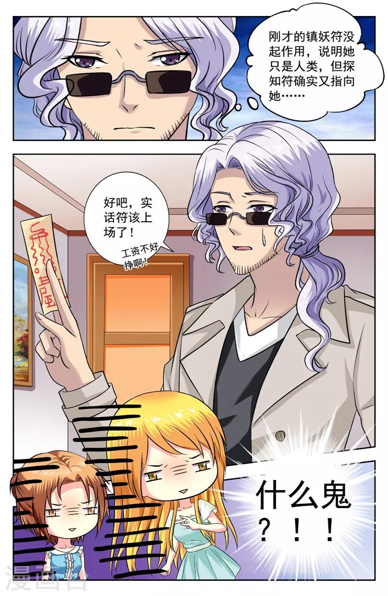 第191话 李思琪的回忆7