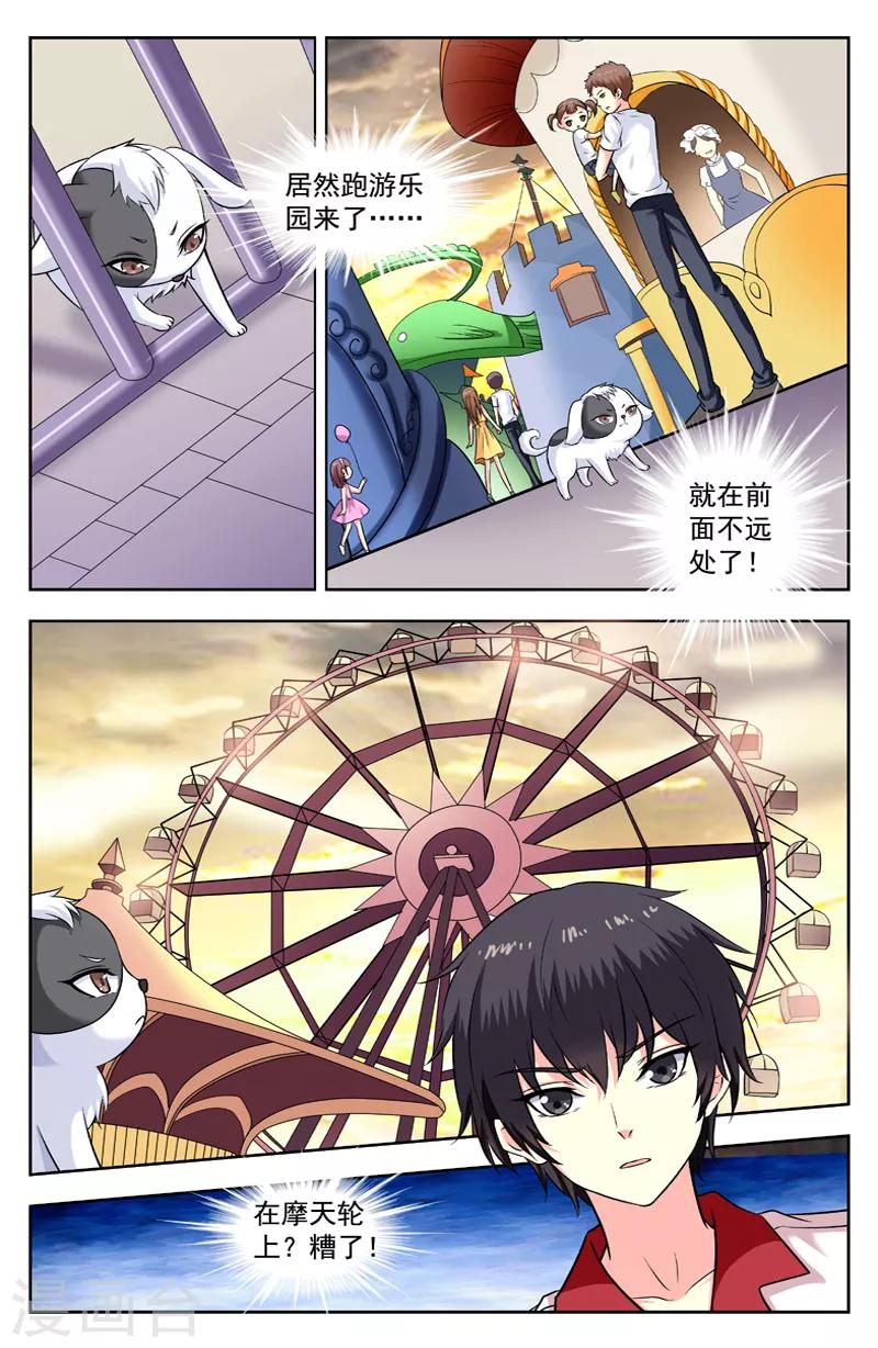 第192话 身份暴露0