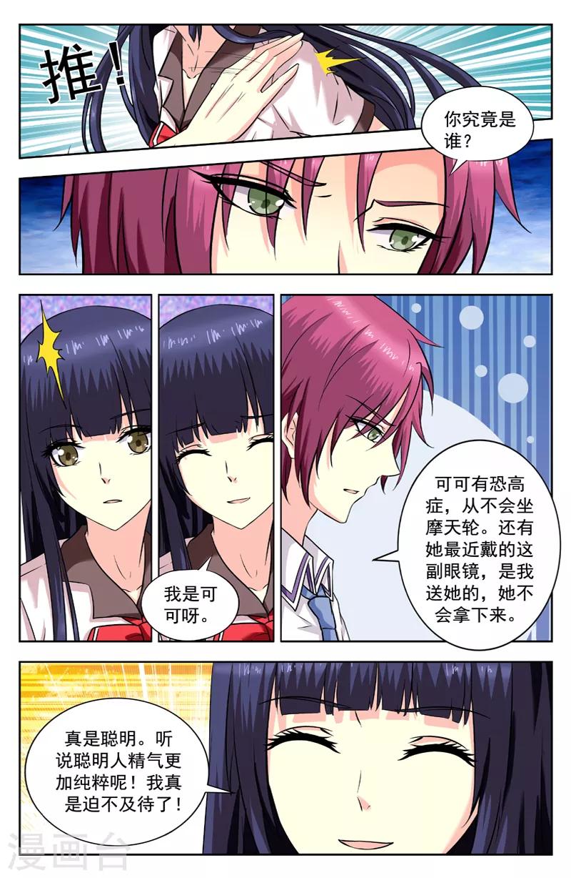 第192话 身份暴露2