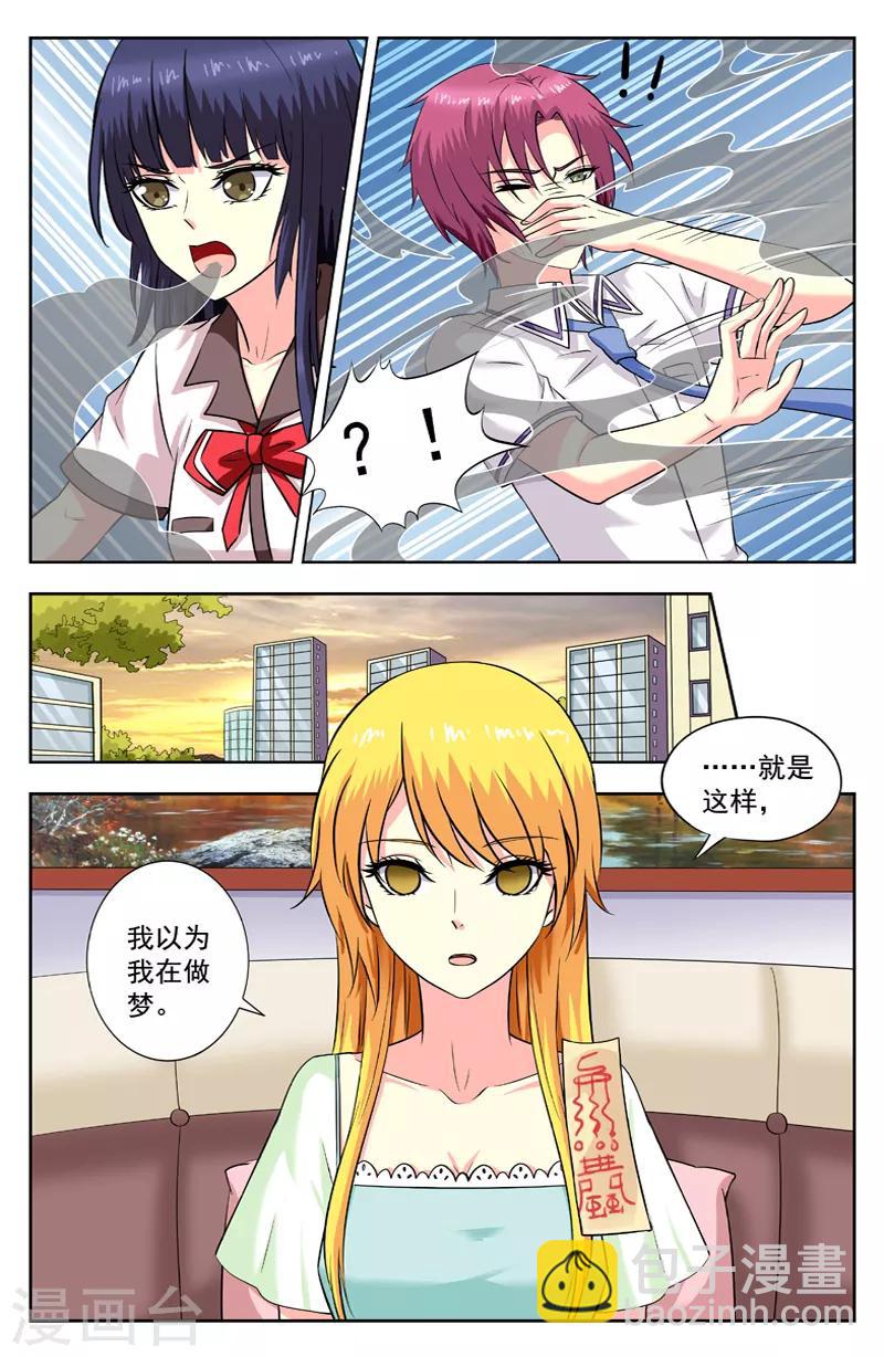 第192话 身份暴露3