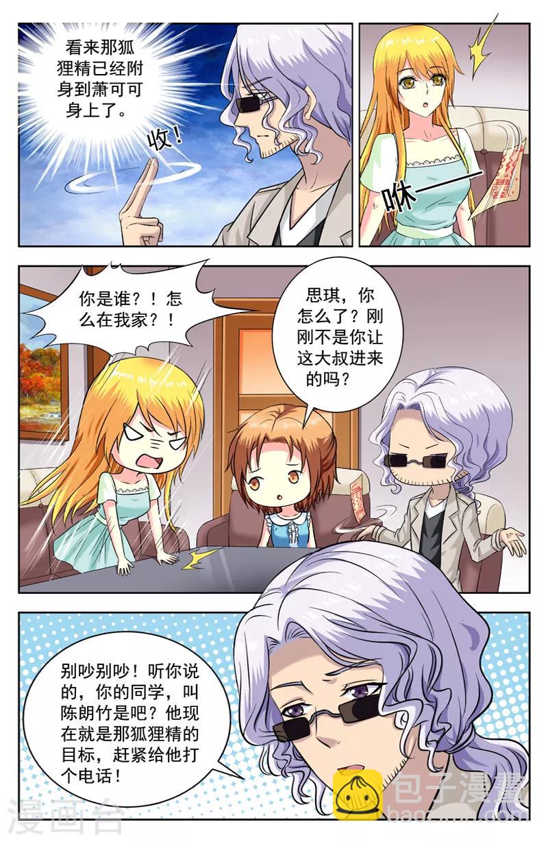 第192话 身份暴露4