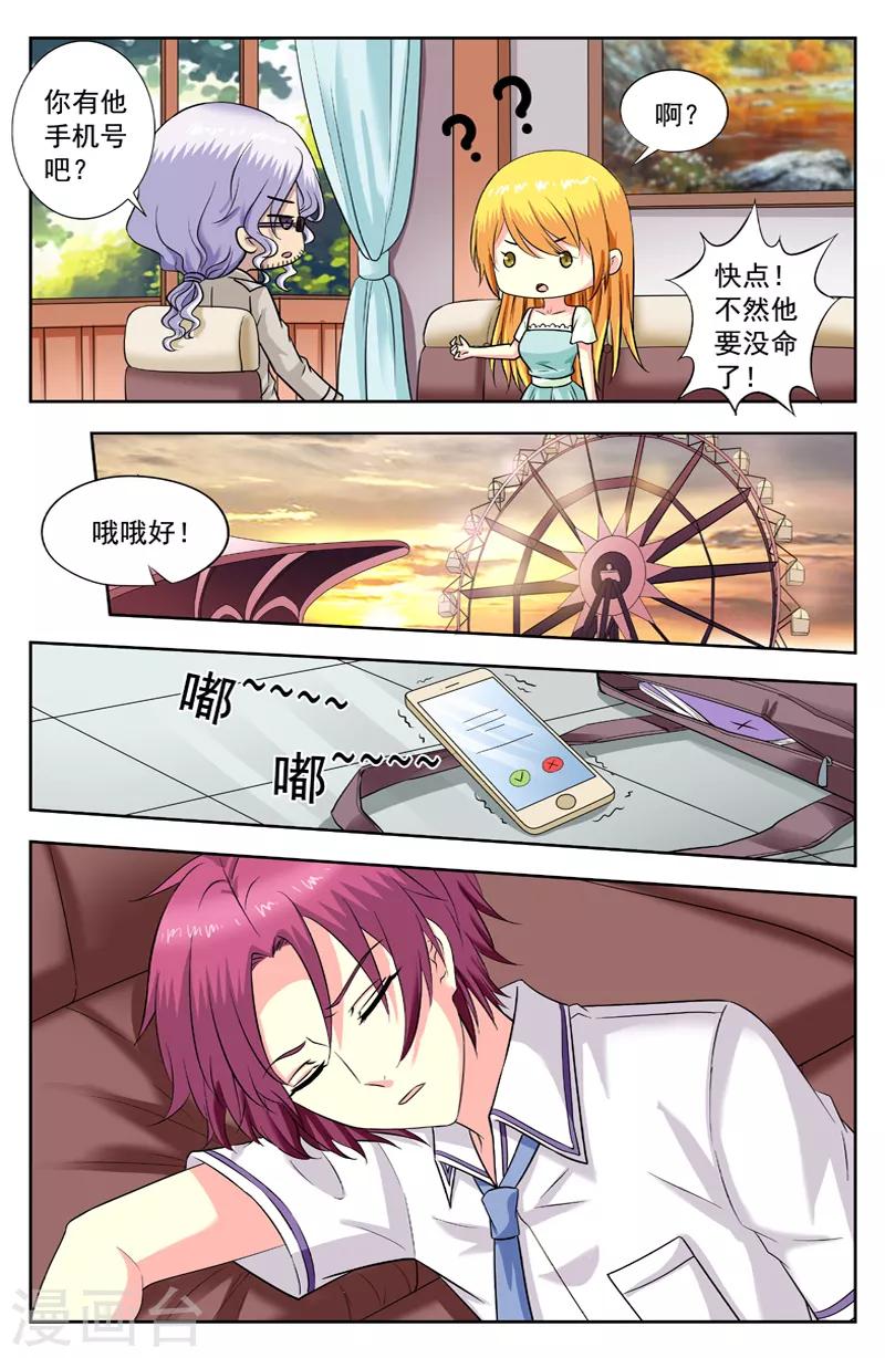 第192话 身份暴露5