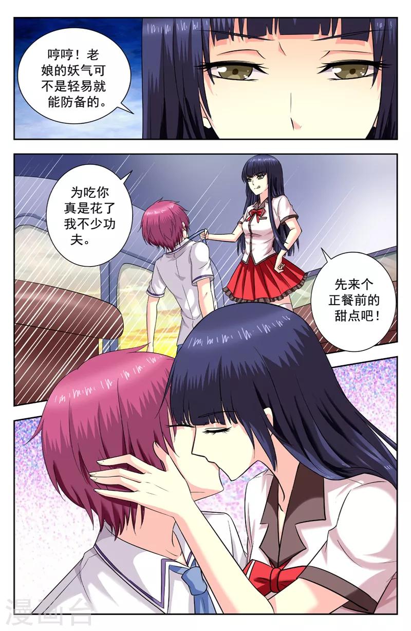 第192话 身份暴露6