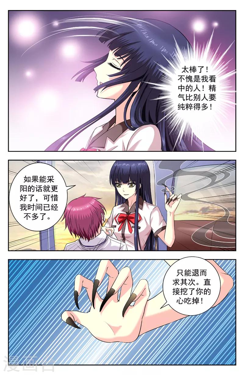 第192话 身份暴露7