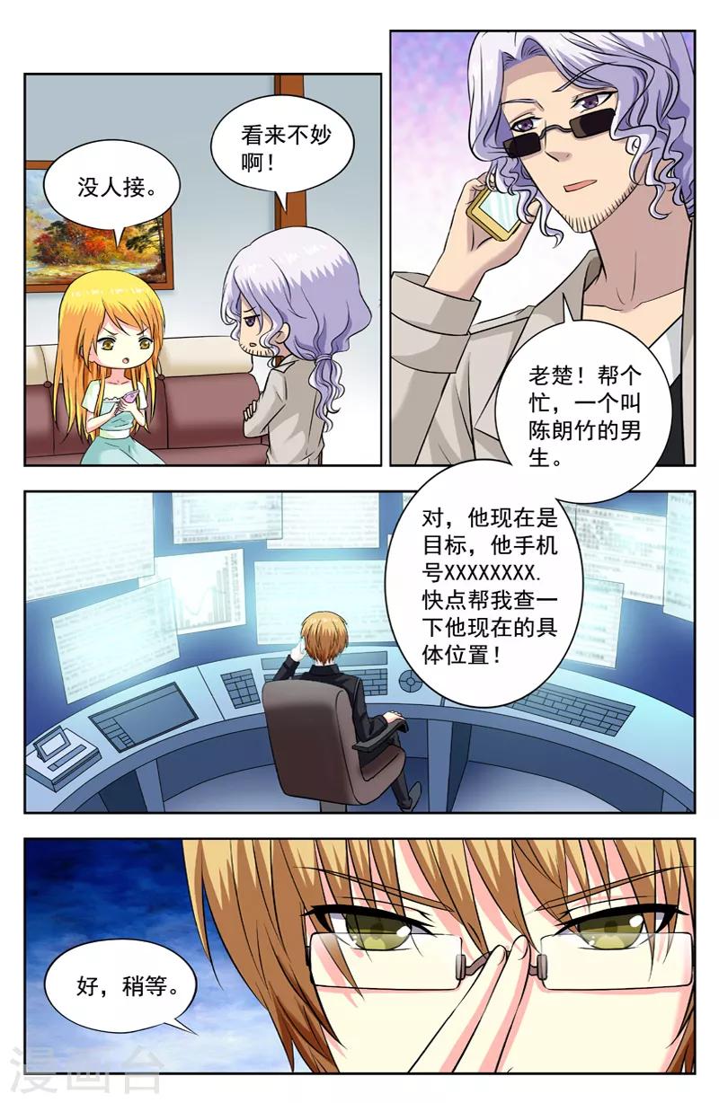 第193话 追捕0