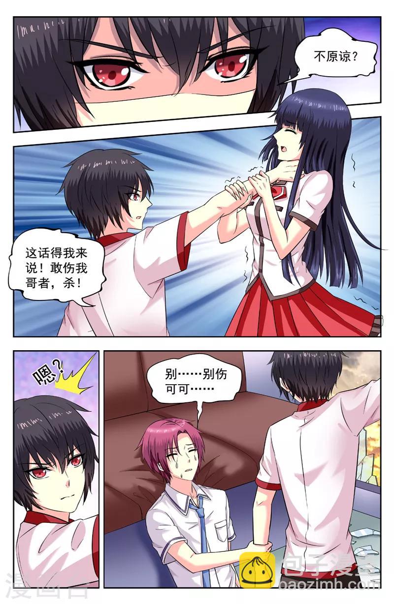 第193话 追捕4