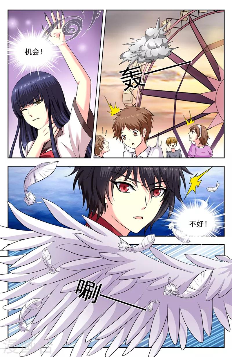 第193话 追捕5