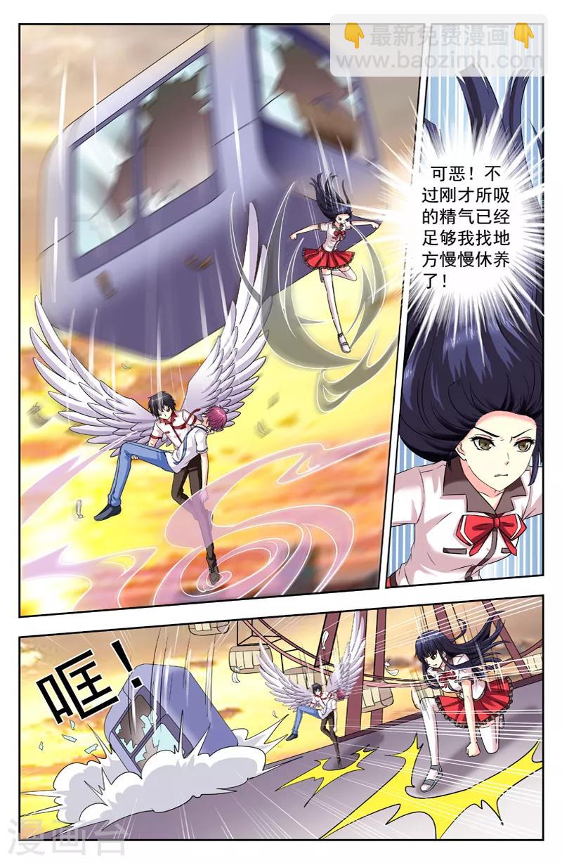 第193话 追捕6