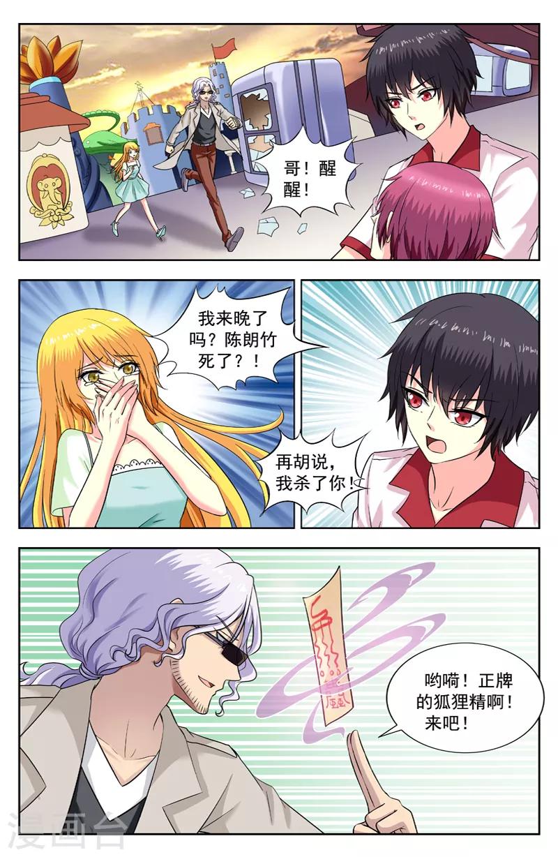 第193话 追捕7