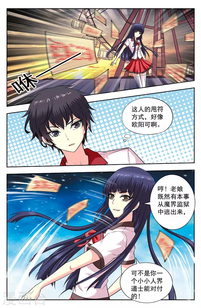 第194话 落幕0