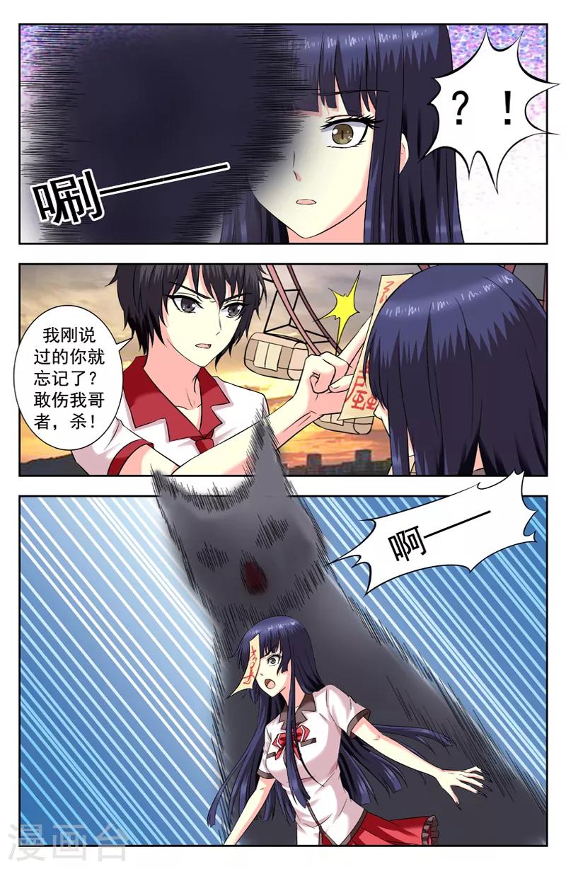 第194话 落幕1
