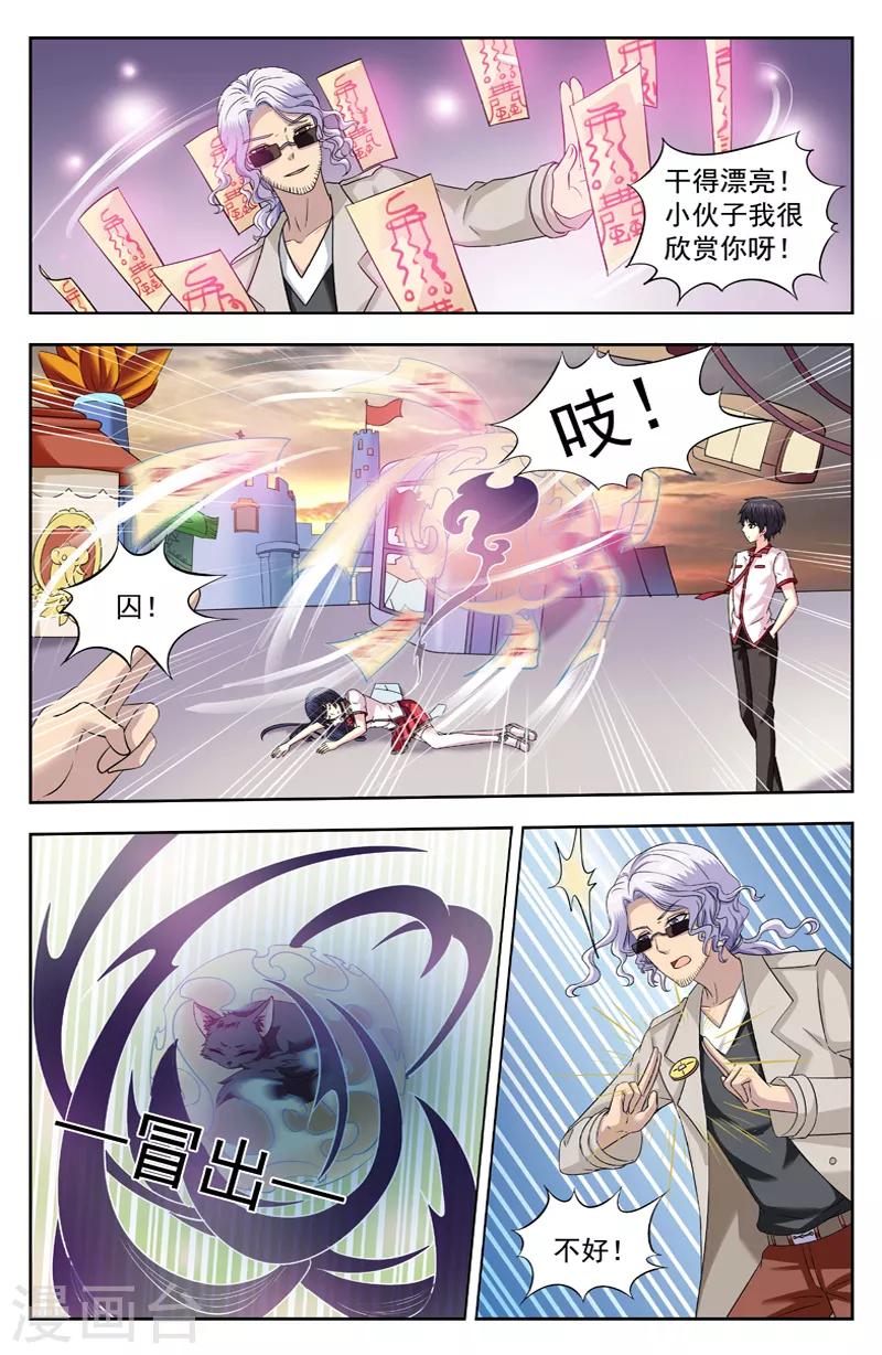 第194话 落幕2