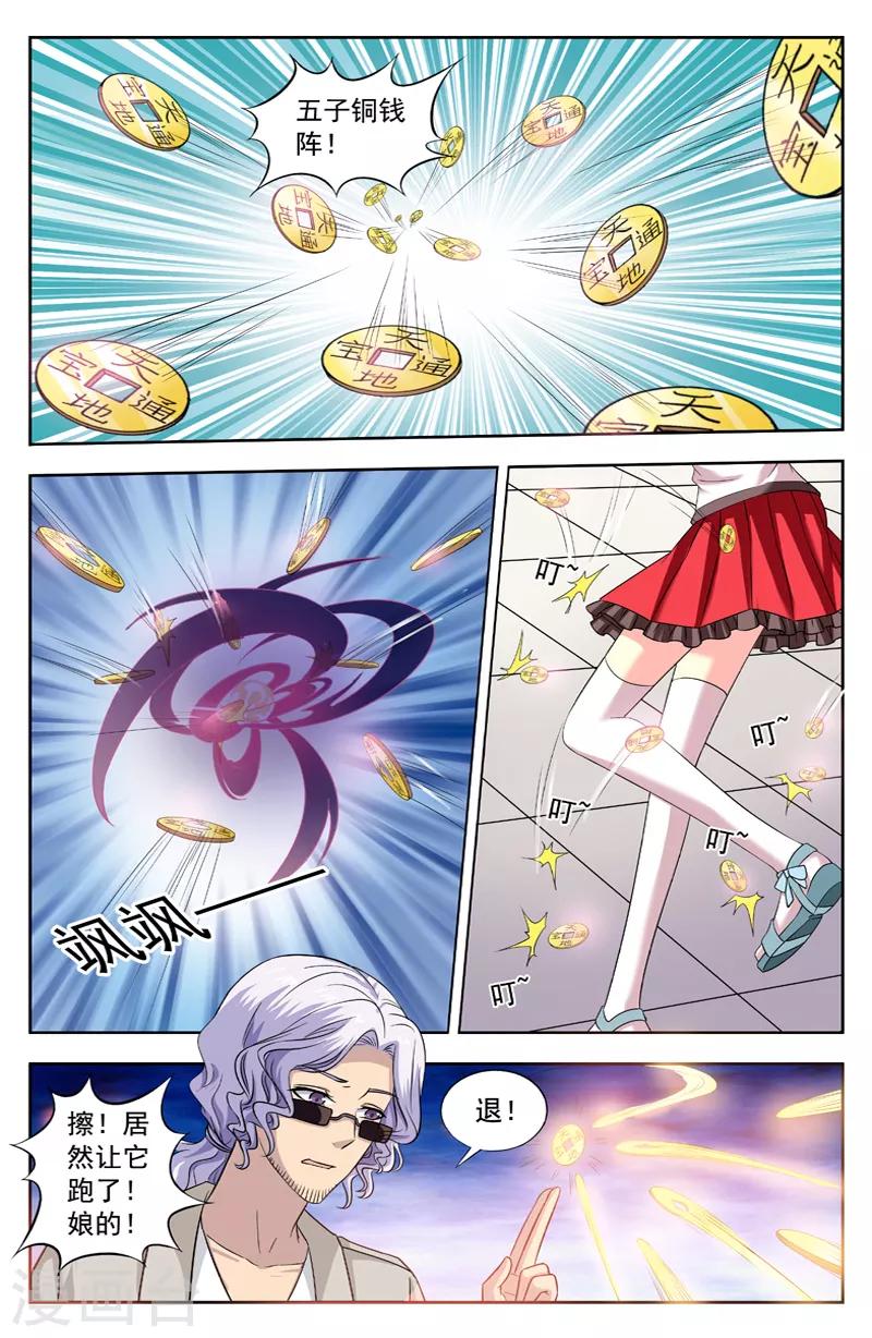 第194话 落幕3