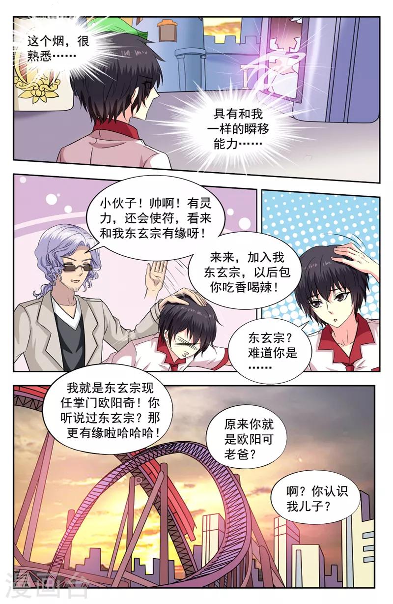 第194话 落幕4