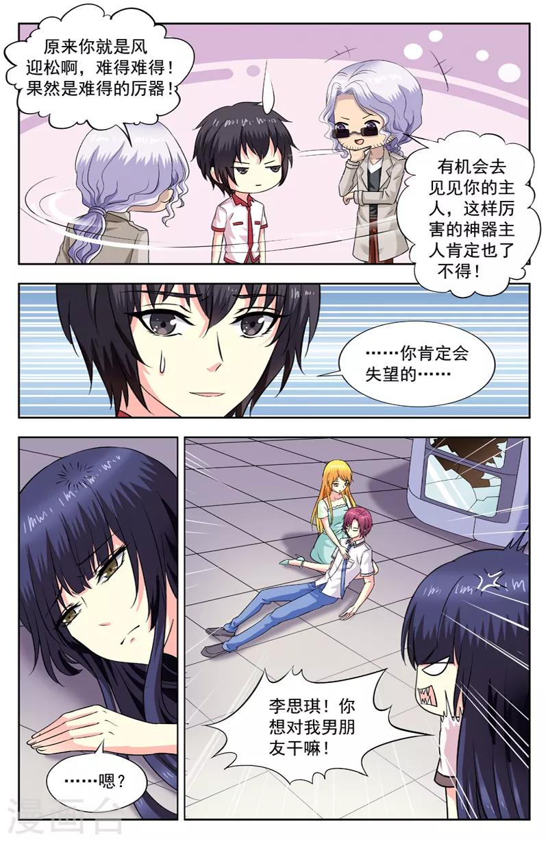 第194话 落幕5