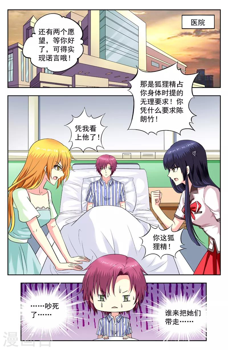 第194话 落幕6