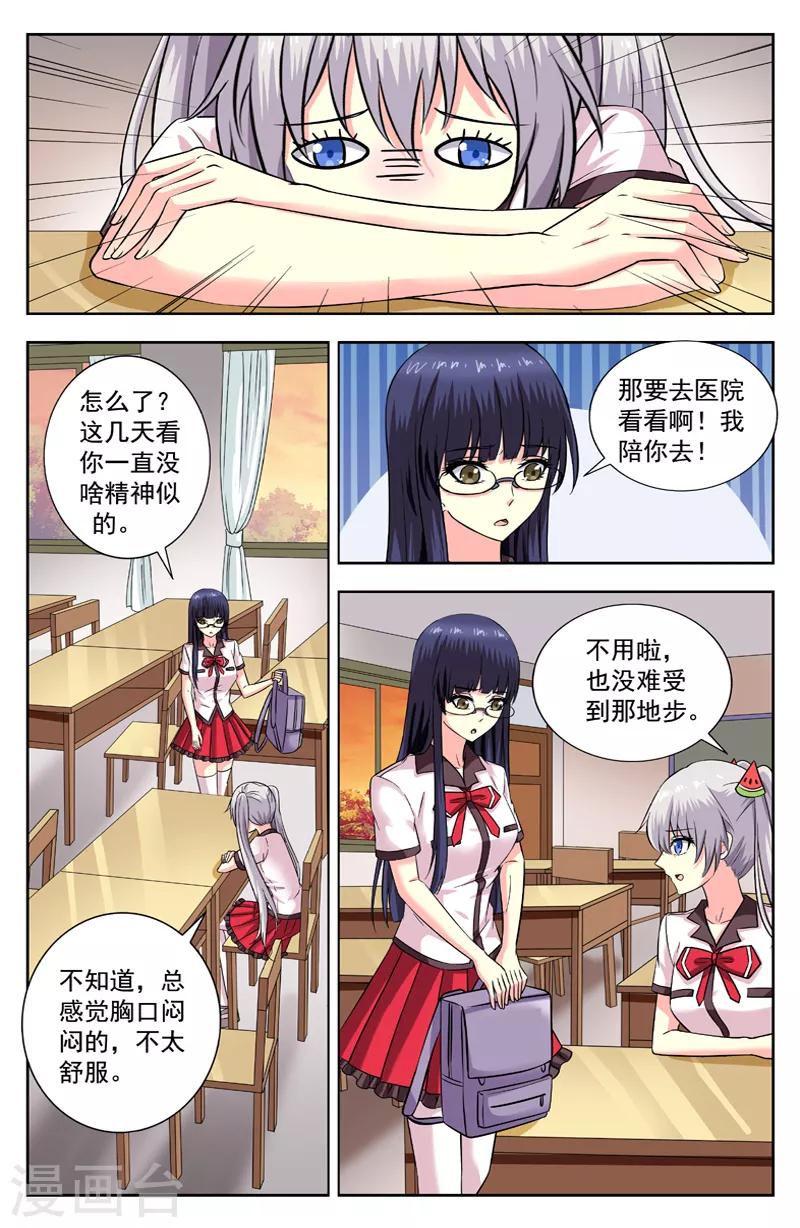 第195话 百星盘异变6