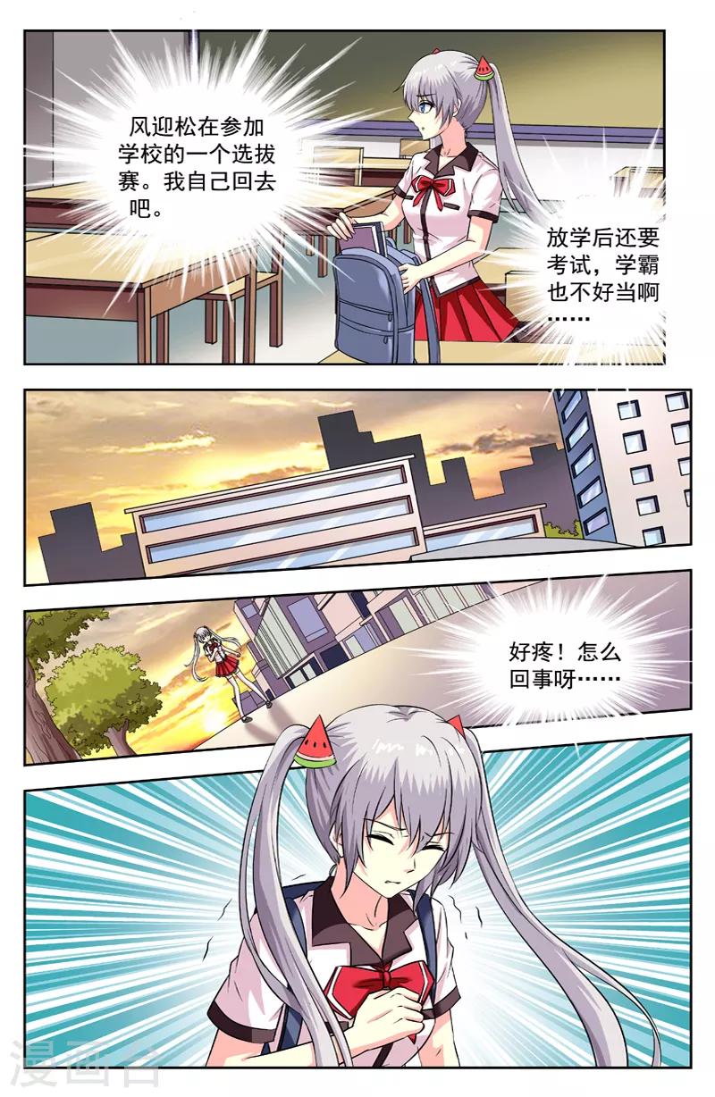 第196话 凌槿然变化0