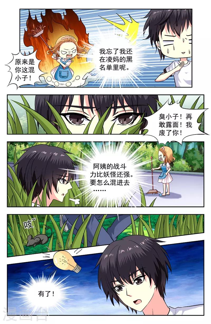 第196话 凌槿然变化7