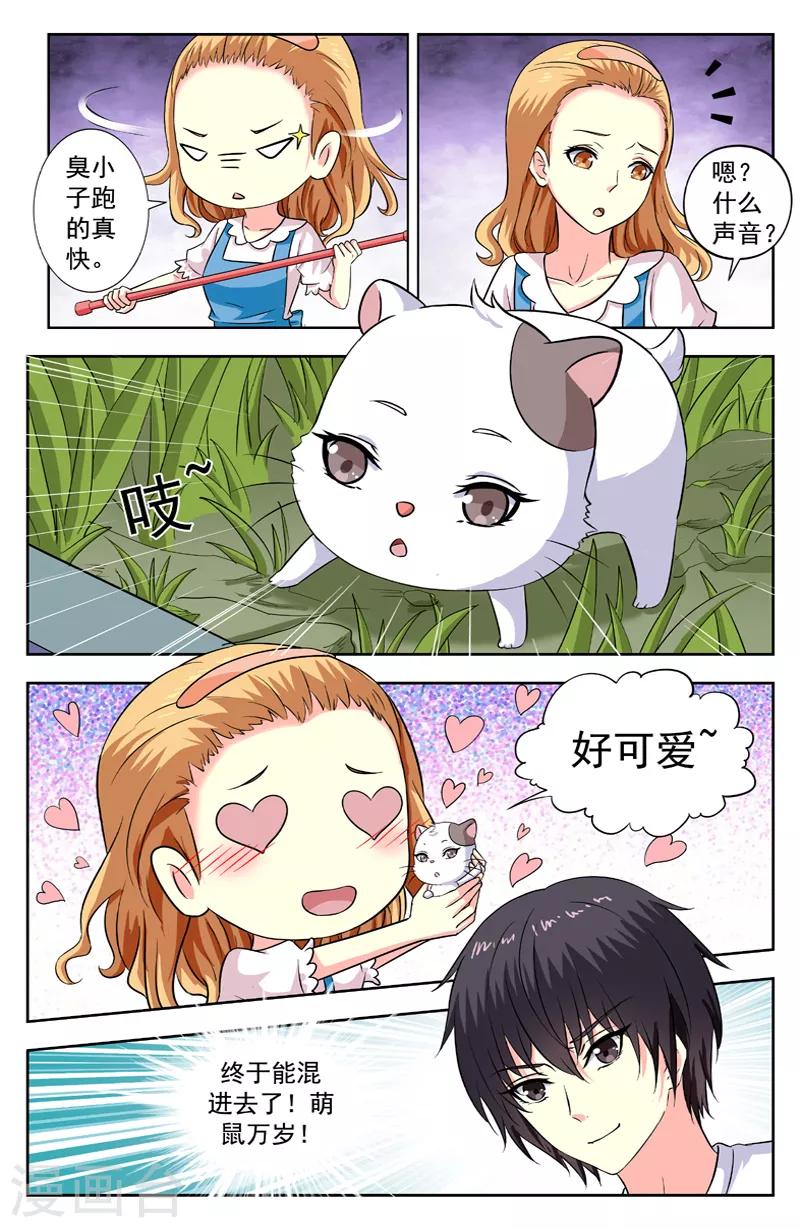 第197话 仓鼠松的遭遇0