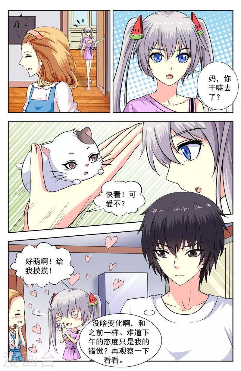 第197话 仓鼠松的遭遇1