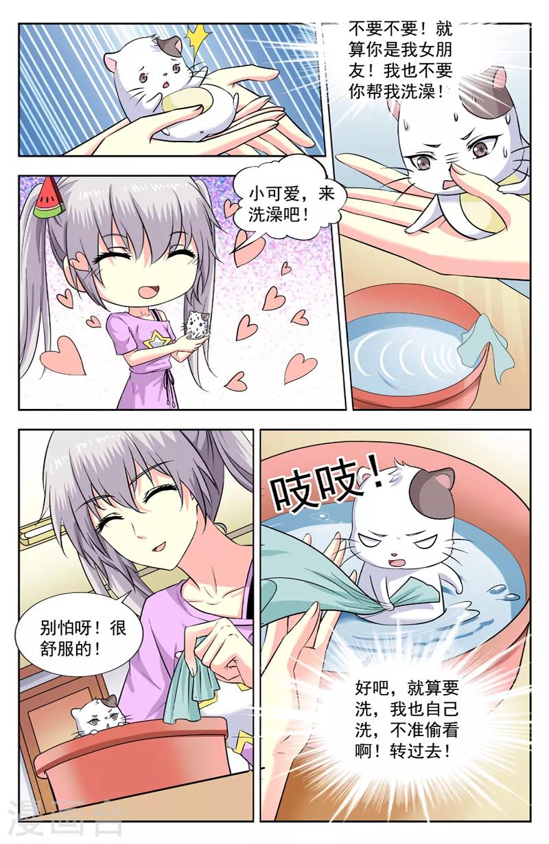 第197话 仓鼠松的遭遇4