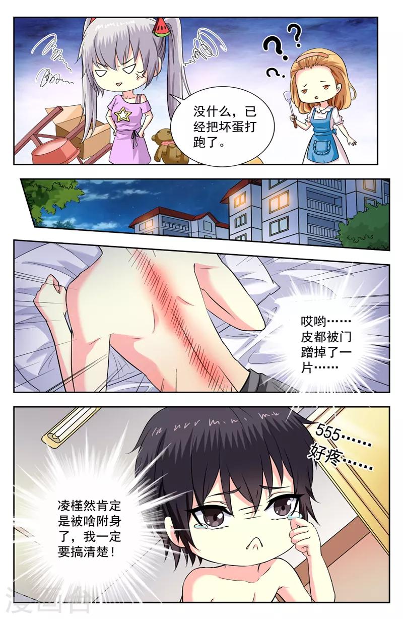 第197话 仓鼠松的遭遇7