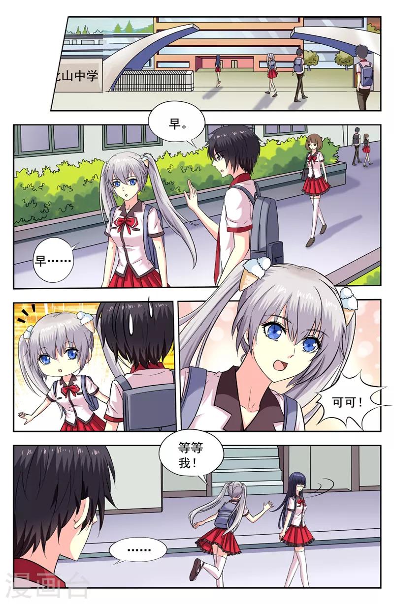 第198话 风迎松被甩0