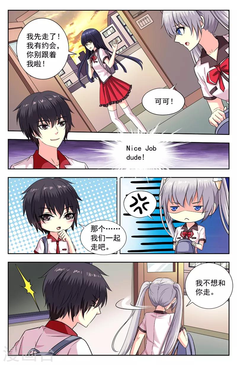 第198话 风迎松被甩4
