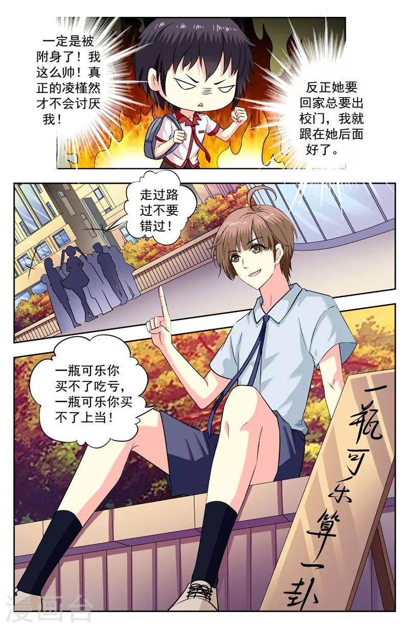 第198话 风迎松被甩5
