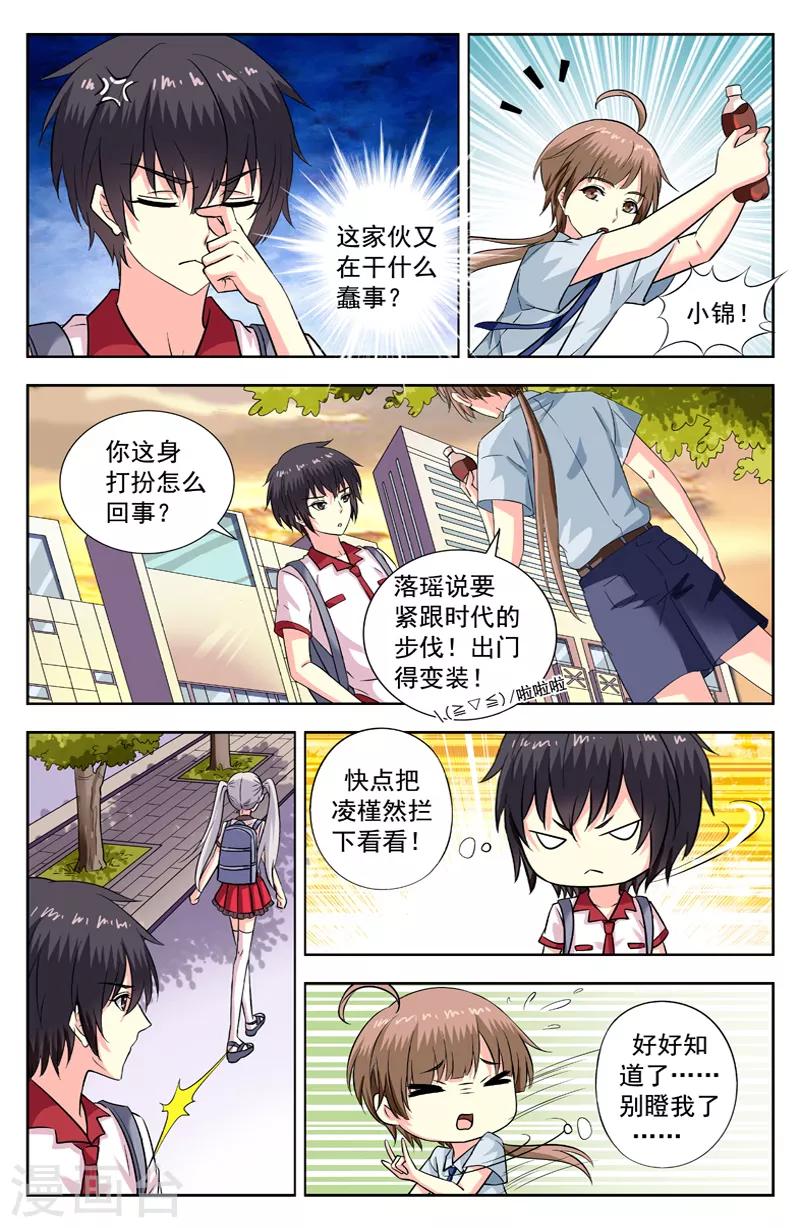 第198话 风迎松被甩7