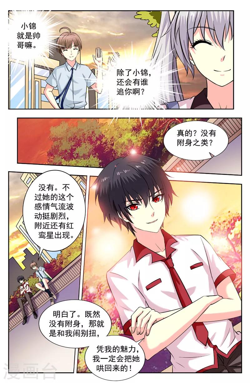 第199话 莫非的结论2
