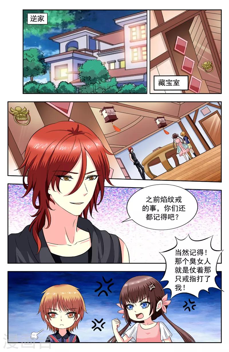 第199话 莫非的结论3