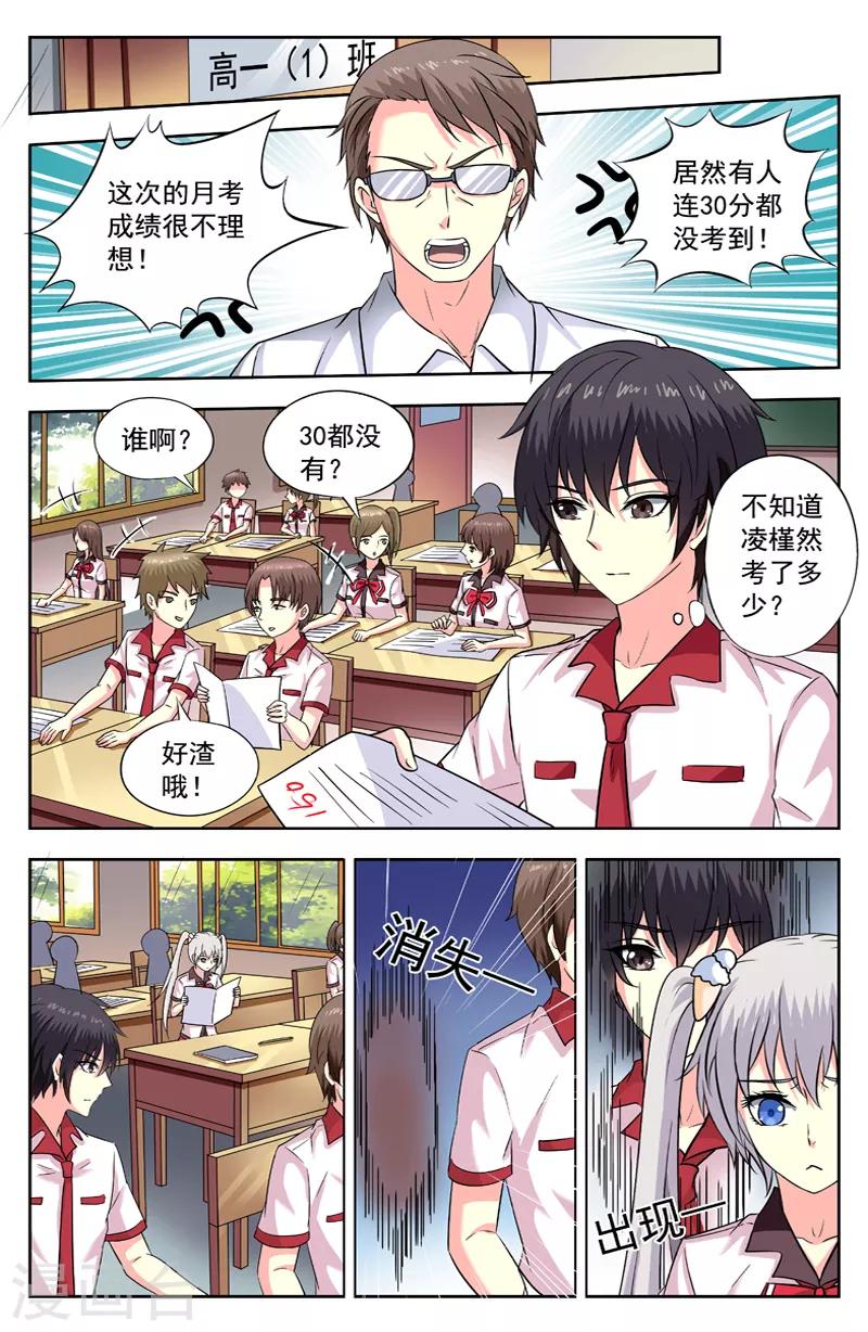 第200话 29分惨案！0