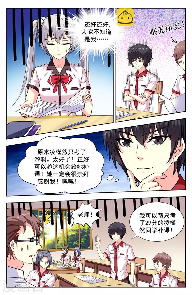 第200话 29分惨案！1